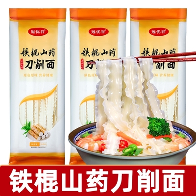 正宗山西铁棍山药刀削面宽面速食面条挂面粗杂粮儿童宝宝整箱健康