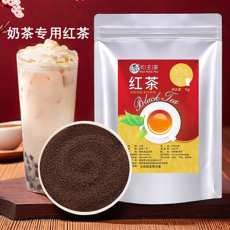 锡兰红茶奶茶专用茶叶CTC红茶粉手打柠檬红茶叶蜜香高香茉莉花茶图片