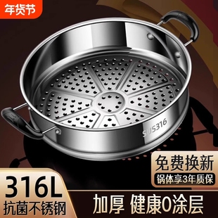德国316不锈钢蒸屉蒸笼家用蒸锅蒸格篦子蒸馒头通用蒸架食品级