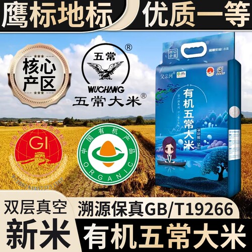 溢田五常大米10斤|千人回购