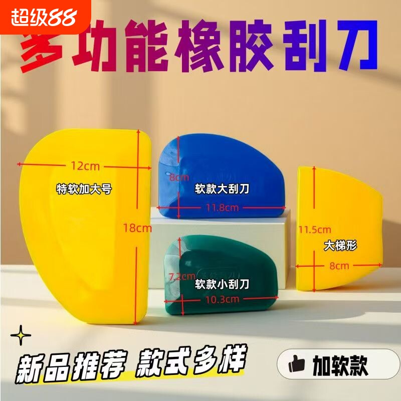 汽车原子灰刮板腻子刮刀多功能橡胶皮油灰刀油漆批灰腻子圆工具