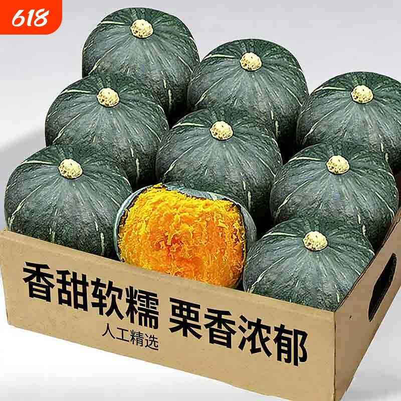 正宗贝贝南瓜栗面粉糯香甜板栗味小南瓜新鲜宝宝辅食营养蔬菜