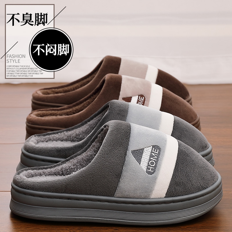 棉拖鞋男士2025新款秋冬季厚底室内家居加绒保暖防滑大码棉拖外穿