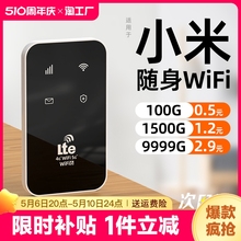 小扬哥推荐】2024新款5g随身wifi移动无线wifi三网切换热点网络免插卡wilf上网卡4G车载流量宿舍租房路由器