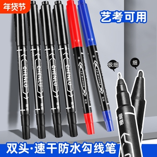 红色记号笔小双头勾线笔油性速干防水防油不掉色美术儿童幼儿园描边大头马克笔瓷砖工地专用粗细两头标记计号