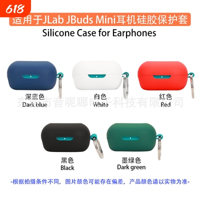 适用于JLab JBuds Mini耳机保护套 蓝牙硅胶耳机壳放刮擦防尘盒