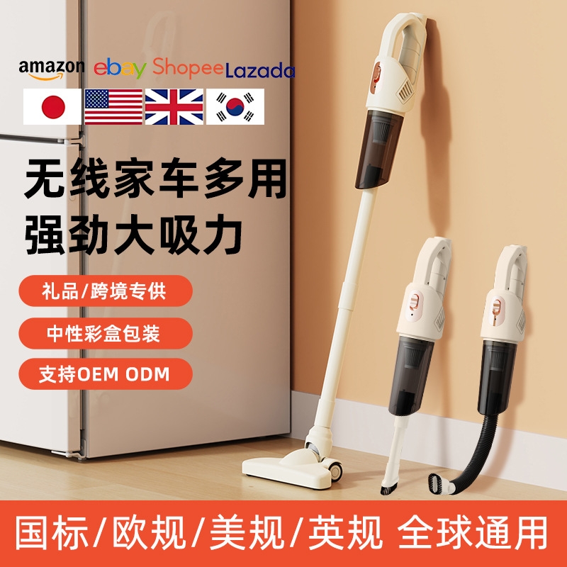 艾美正特无线吸尘器家用强吸力便携式手持车载吸尘器充电吸尘器