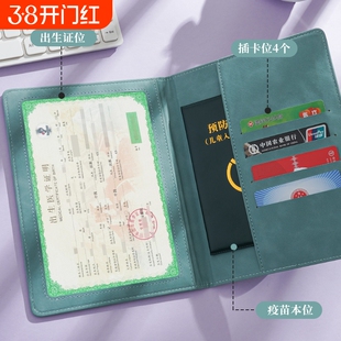 全国通用出生证保护壳保护套三合一2025新版疫苗本新生婴儿男女宝宝预防针接种证收纳册本证明防丢医学