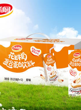 达利园花生牛奶250ml12/24盒原味核桃味复合蛋白饮料早餐饮品年货