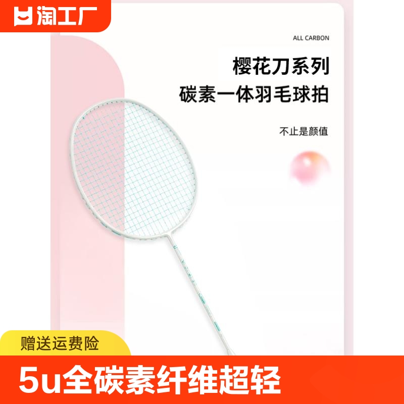 尤尼克斯羽毛球拍5U全碳素纤维超轻专业单拍均衡之刃攻防耐打套装