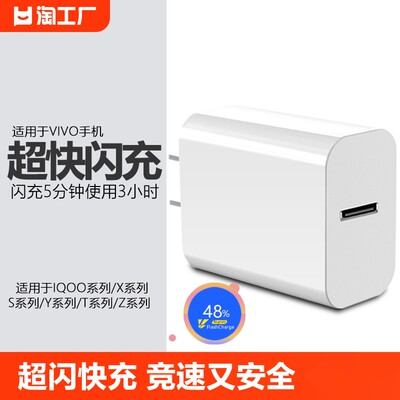 适用VIVO充电器120W/66W闪充头线