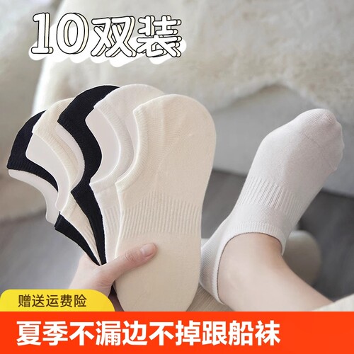 夏季薄款白色船袜女浅口隐形纯棉