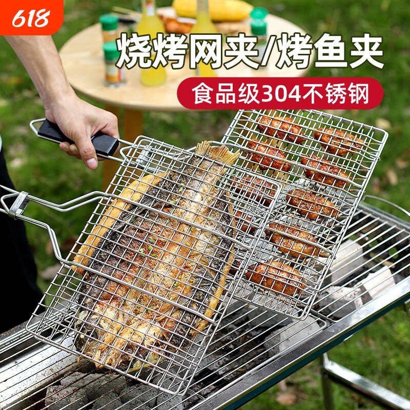 烧烤网304不锈钢烤鱼夹子户外烤网烤肉烤蔬菜专用夹子烤鱼架工具