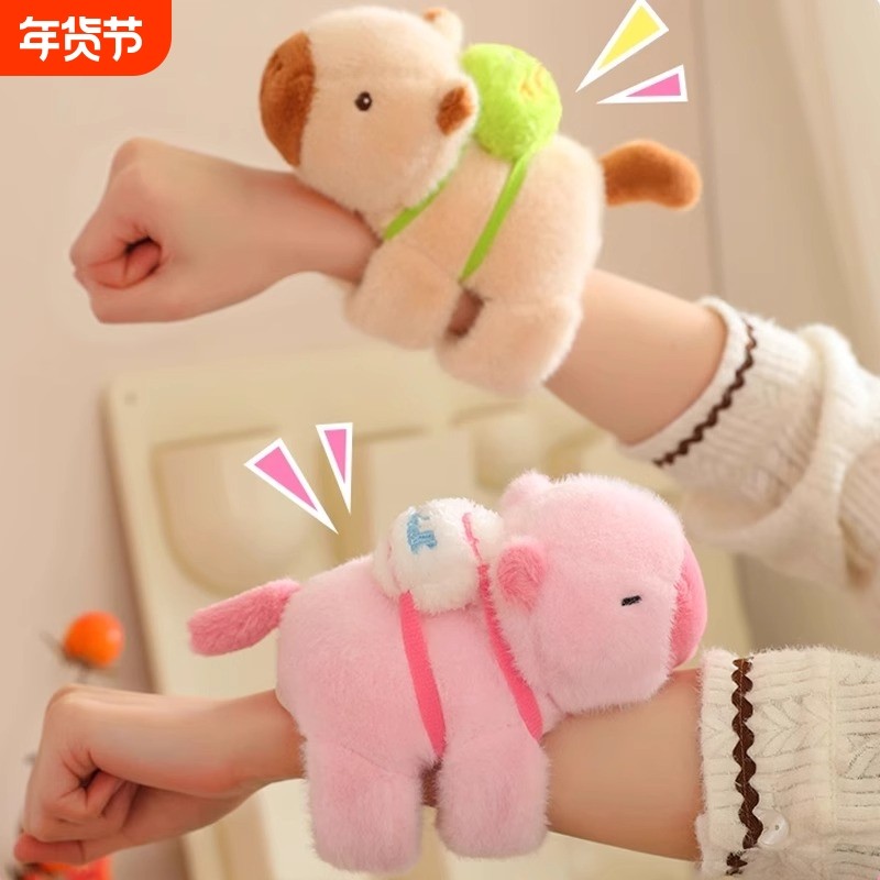 卡皮巴拉啪啪圈水豚玩偶手环公仔毛绒玩具女孩娃娃儿童手腕小挂件