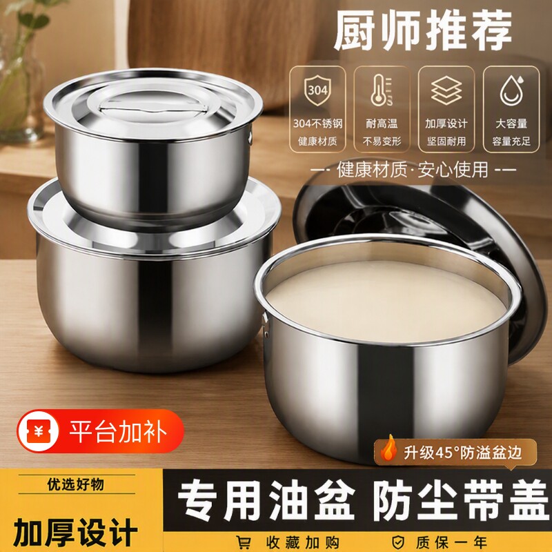 食品级加厚不锈钢猪油盆带盖家用厨房装储油罐碗大容量盖子容器