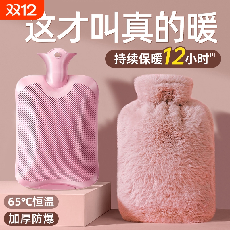 毛绒注水热水袋|超1000次加购
