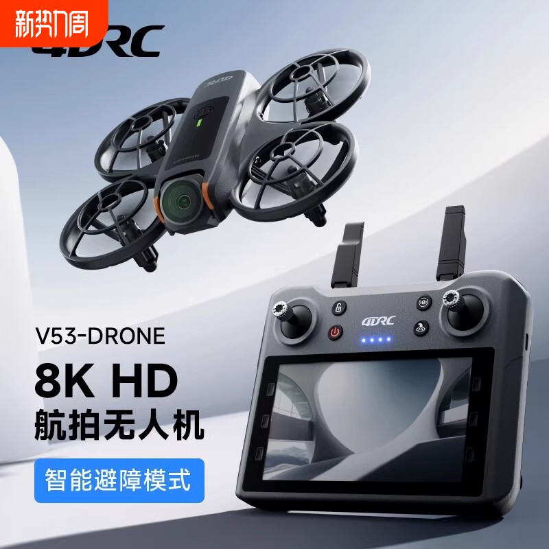 迷你无人机自带屏幕不用手机8K儿童遥控飞机小学生穿越机航拍高清