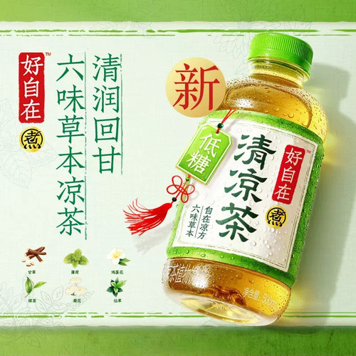 元气森林好自在清凉茶植物饮料整箱500mLx8瓶仙草甘草绿茶柠檬