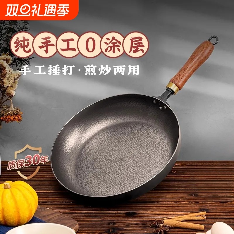 正品章丘纯手工铁锅小煎锅无涂层平底锅不粘锅家用牛排烙饼煤气灶