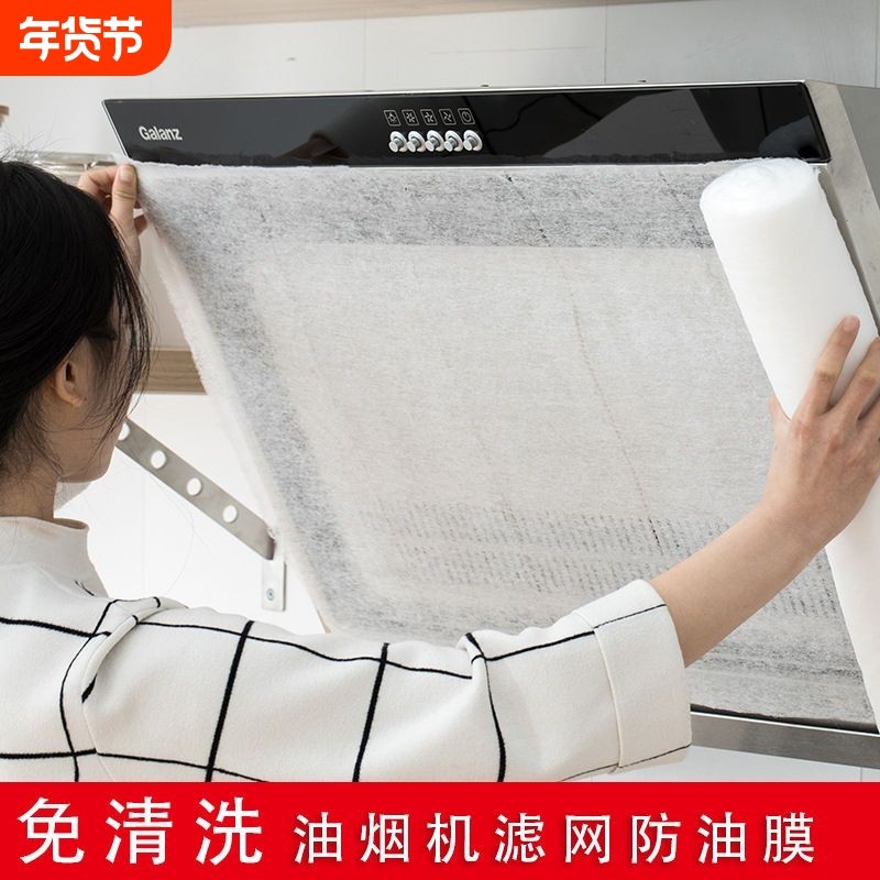 厨房抽油烟机吸油纸隔防油贴纸棉过滤网耐高温免清洗防油罩通用型,家庭/个人清洁工具,油烟机过滤膜,淘宝优惠券,粉丝福利购,淘宝优惠卷