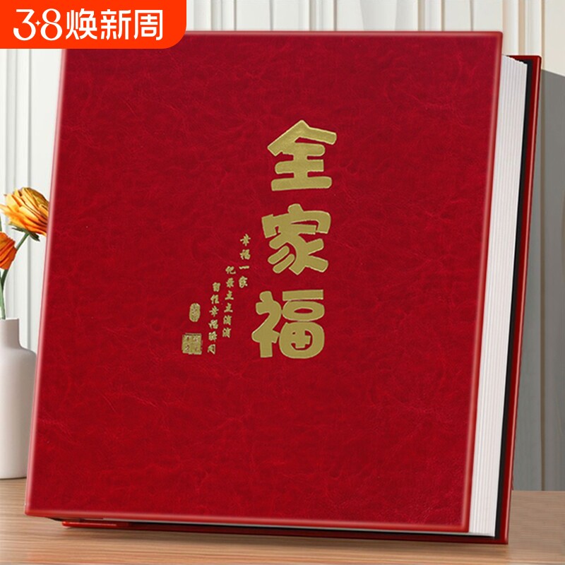 5678寸相册本纪念册家庭大容量插页式影集宝宝成长皮质混装相册