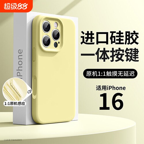 硅胶防摔苹果16pro手机壳森系16