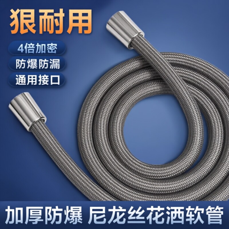 尼龙绳编织花洒软管淋浴管头器4分通用洗澡水管冷热浴霸防爆管子
