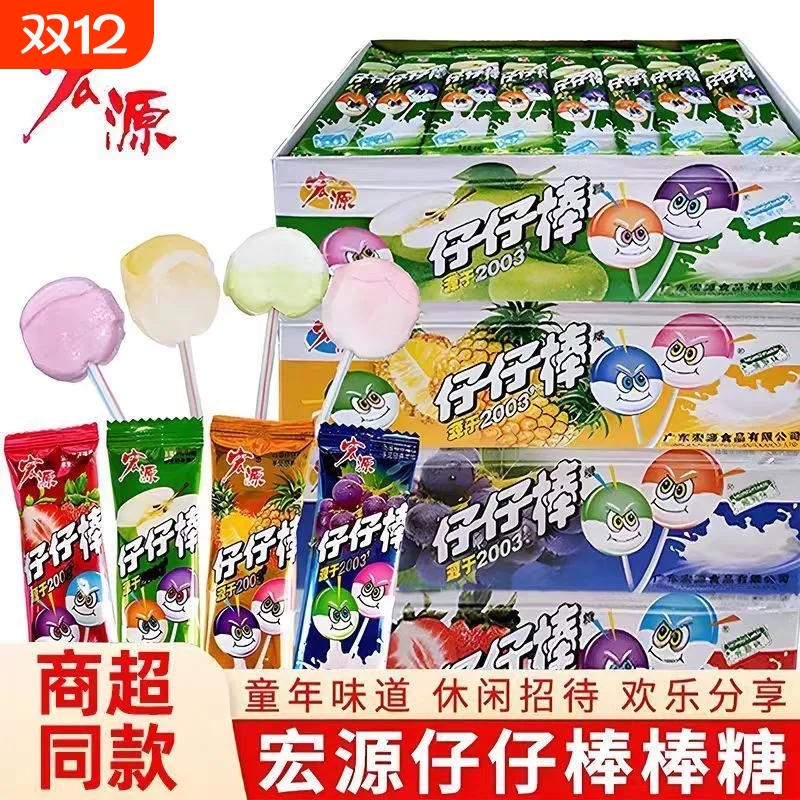 宏源仔仔棒网红棒棒糖童年怀旧糖果休闲儿童小零食品小吃特惠批发