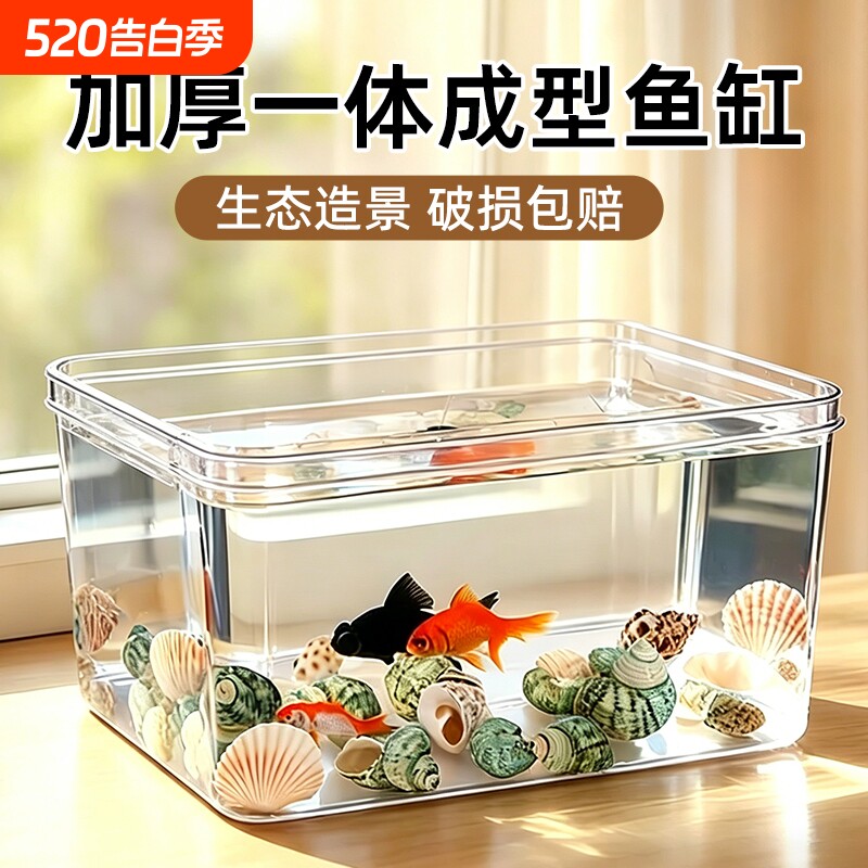 新款养乌龟饲养缸水陆两栖生态造景缸家用小型透明桌面金鱼观赏缸