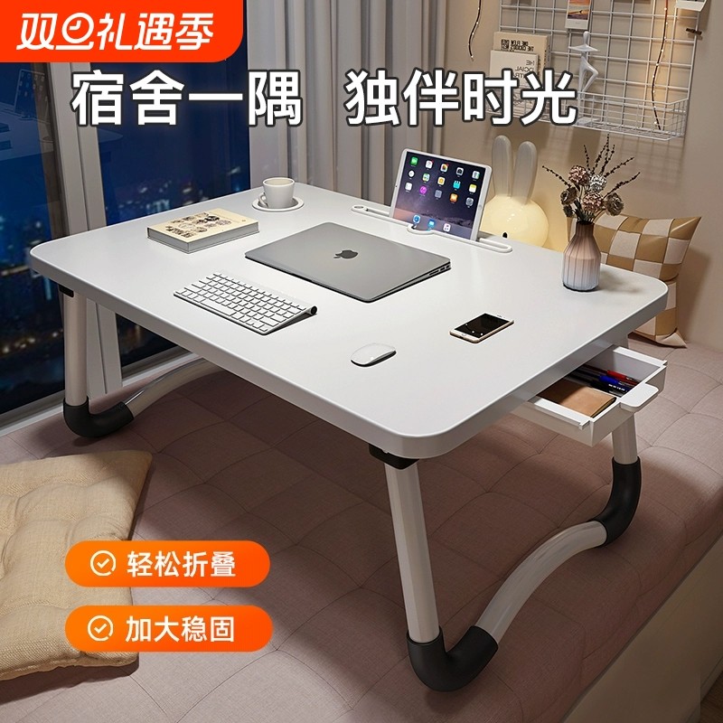可折叠床上小桌子学习书桌电脑桌支架懒人飘窗桌大学生宿舍学生小桌板