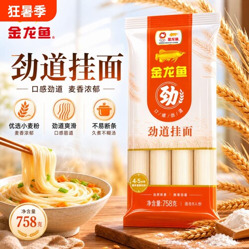 金龙鱼家常系列劲道挂面758g