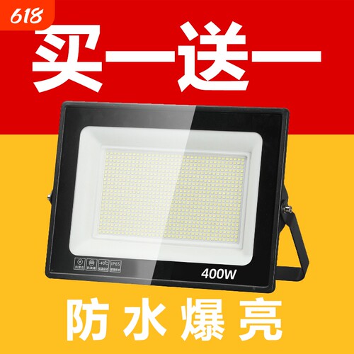 工地led投光灯户外照明灯射灯室外防水超亮买一送探照灯厂房灯具