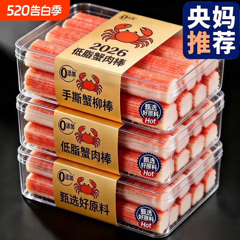即食手撕蟹柳蟹味棒网红蟹肉棒健康零食休闲小吃食品解馋香辣