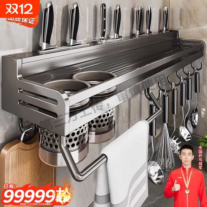不锈钢厨房置物架壁挂式免打孔多功能铲勺挂钩调味料收纳刀架筷筒