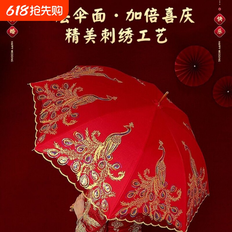 结婚红伞婚伞新娘出嫁伞红色婚庆用新款中式婚礼复古蕾丝长柄喜伞