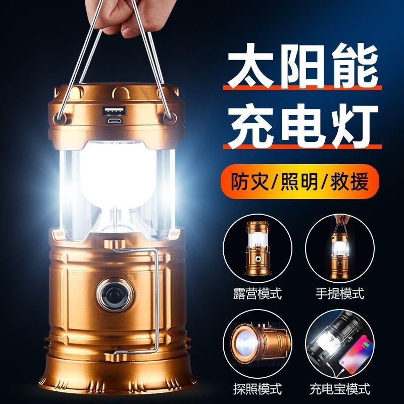 太阳能露营灯照明摆摊马灯可充电式停电家用应急灯户外野外帐篷灯