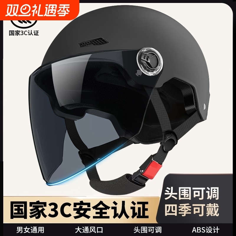 头盔新国标3C认证电动车男女士电瓶摩托车安全帽冬季半盔四季通用