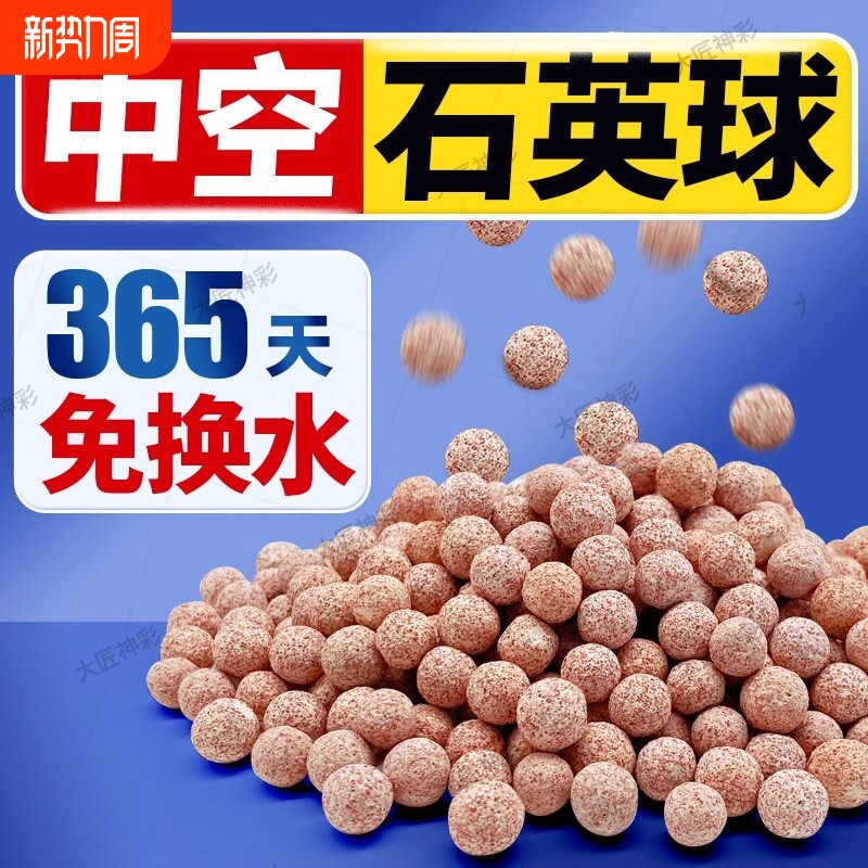 鱼缸过滤材料中空石英球滤材周转箱硝化细菌屋陶瓷环培菌球净水