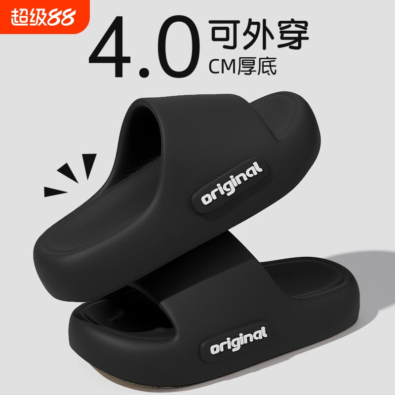 厚底拖鞋男夏季2025新款防滑eva防臭踩屎感凉拖男士外穿耐磨居