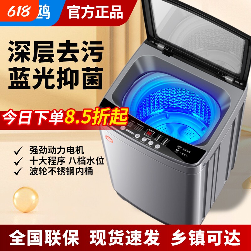 小天鸥全自动洗衣机家用波轮大容量洗脱一体机热烘干小型宿舍租房