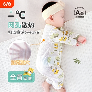 婴儿连体衣夏季薄款宝宝长袖纯棉哈衣新生儿衣服爬服家居服空调服