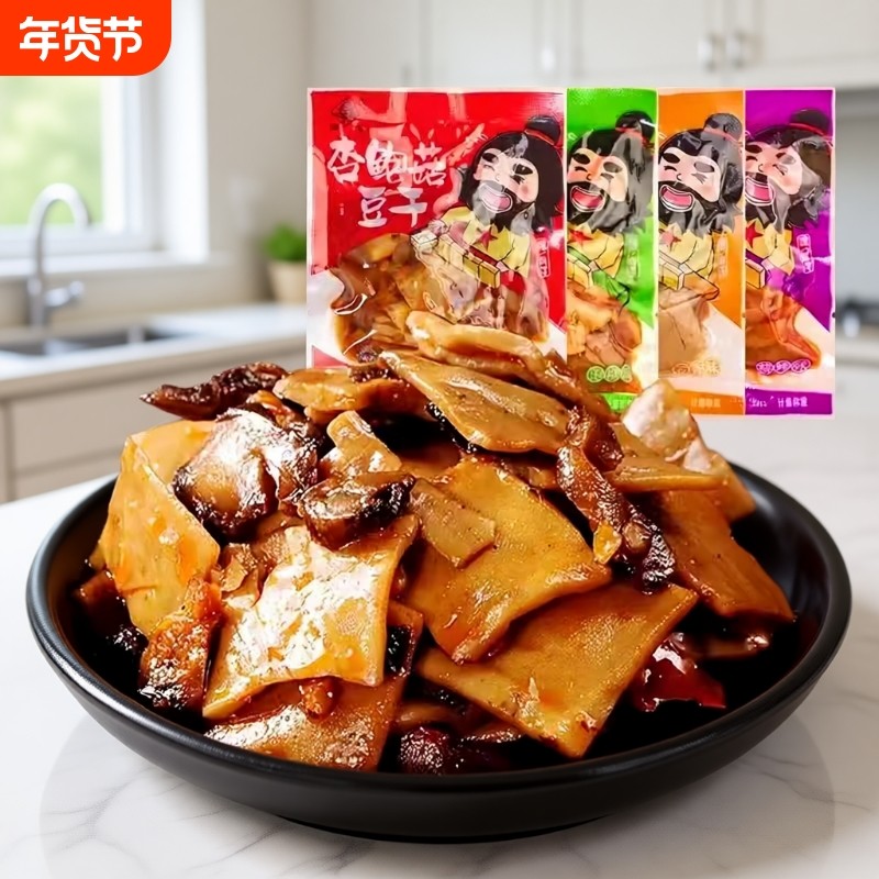 张飞杏鲍菇豆干四川重庆小包装传统老五香香辣豆腐干零食特产辣味