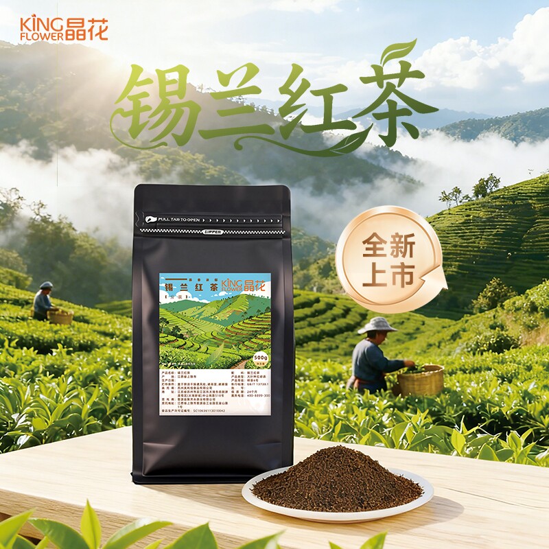 晶花锡兰红茶红碎茶奶茶专用茶叶奶茶店茶底商用原料500g图片