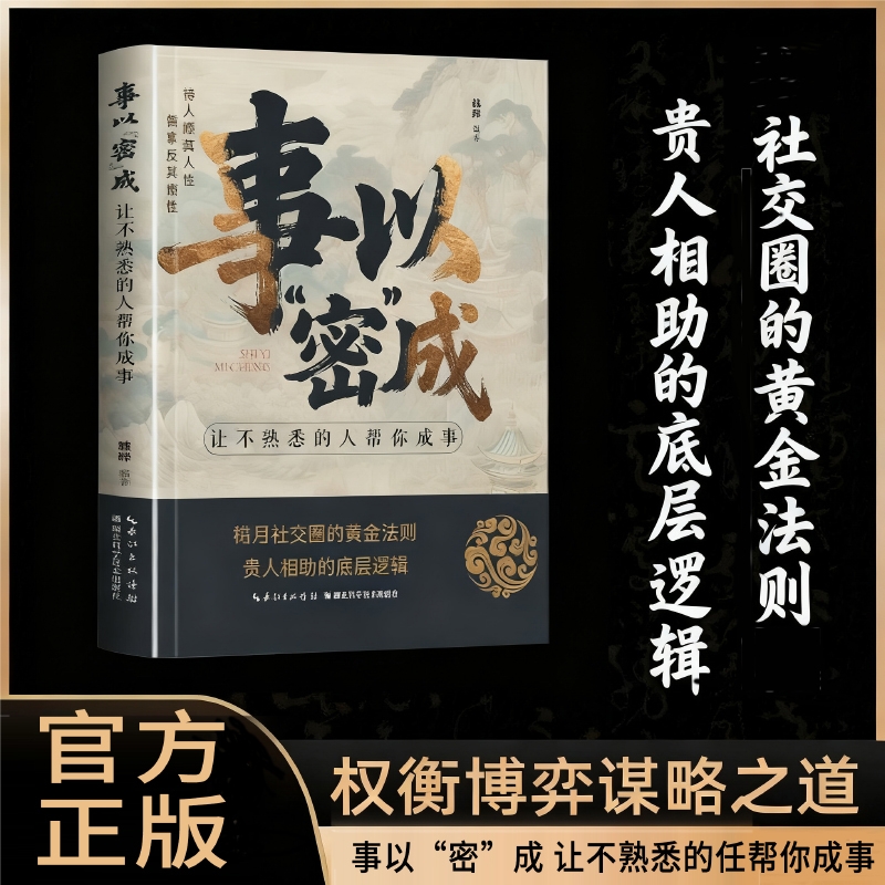 当天发货官方正版现货