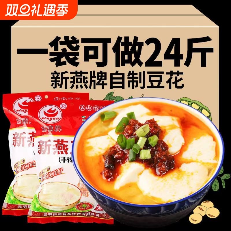 豆花粉商用家用自制豆花速食豆腐脑豆浆奶茶店专用整箱