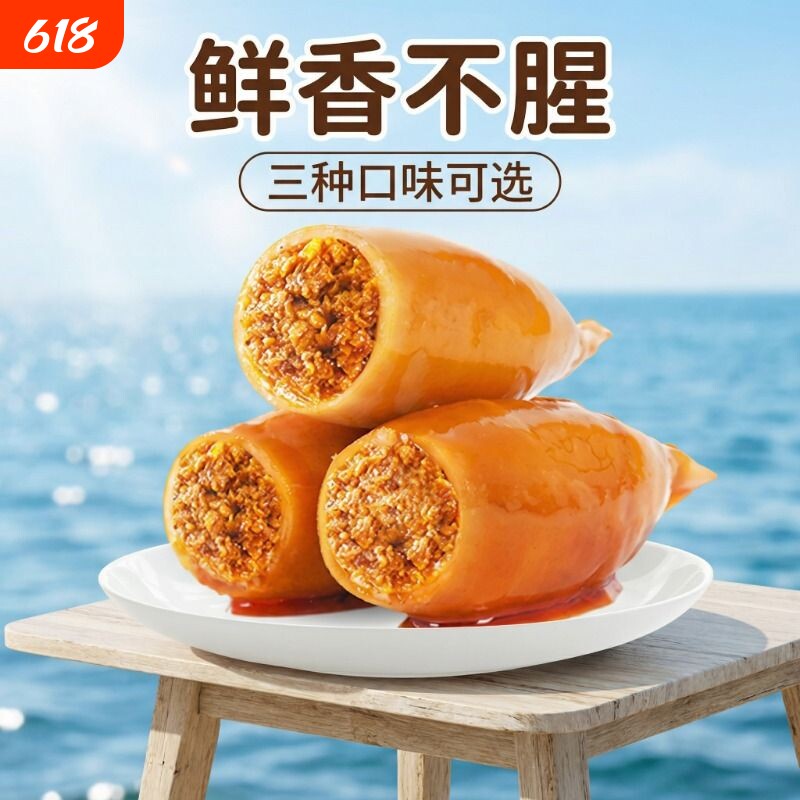 带籽鱿鱼仔零食墨鱼仔满籽海味年货即食休闲解馋海鲜熟食香辣深海