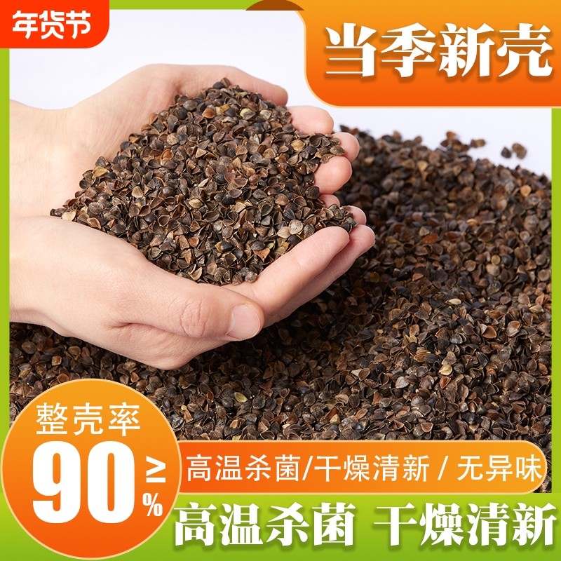 荞麦壳散装10斤免洗荞麦皮枕芯填充物儿童全荞麦枕头护颈椎睡眠