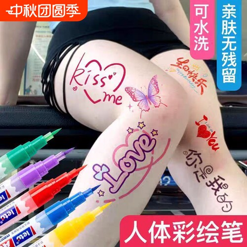 人体彩绘笔可水洗涂鸦水溶性面部记号笔儿童学生脸部身体皮肤写字笔情侣可擦马克笔油性粗细软头蓝色绿色粉色