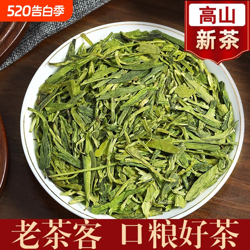 茶叶正宗杭州雨前三级龙井茶绿茶新茶春茶散装口粮500g早茶产区