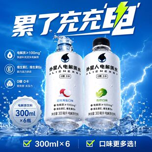 元气森林外星人电解质水300ml饮料电解质运动补水小瓶装整箱荔枝